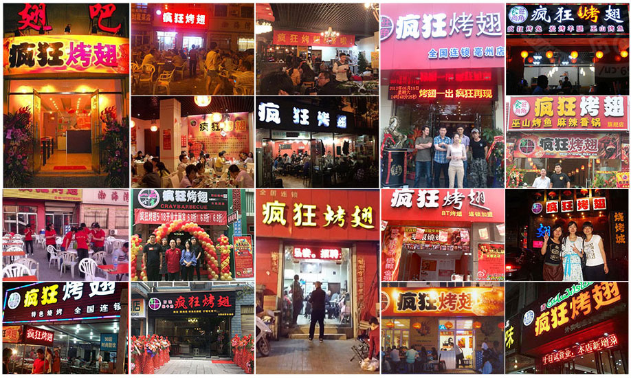 永安坝街道烧烤加盟,学烧烤技术,开烧烤店多少钱