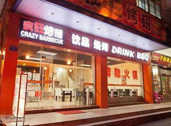 永安坝街道bt烤翅