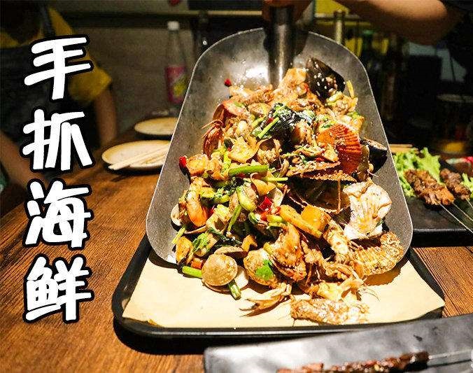 永安坝街道手抓海鲜加盟店